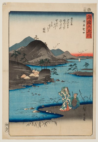 The Noda Jewel River in Mutsu Province, from the Series “Six Jewel Rivers in Various Provinces” by Utagawa Hiroshige