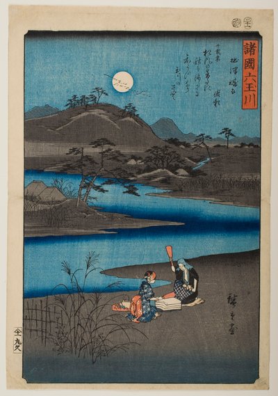 The Tōi Jewel River in Settsu Province, from the Series 