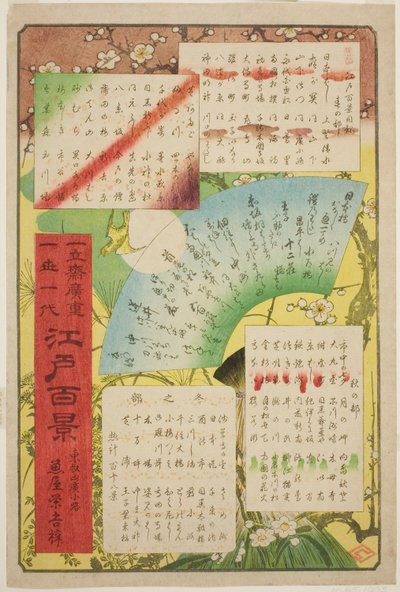 Title page and list of contents for One Hundred Famous Views of Edo by Utagawa Hiroshige