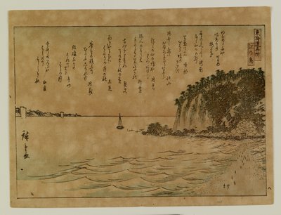 Tokaido Famous Places by Utagawa Hiroshige
