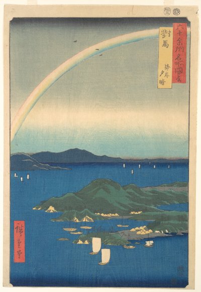 Tsushima Coast at Sunset by Utagawa Hiroshige