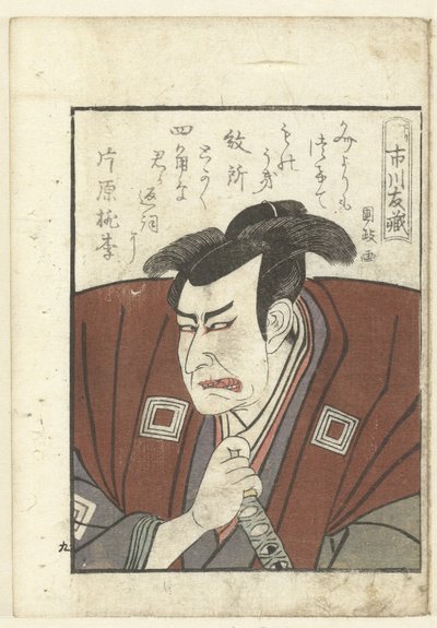 Love Poem for Ichikawa Tomozo by Utagawa Kunimasa