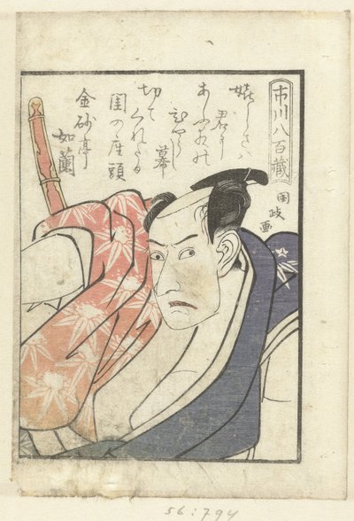 Love Poem for Ichikawa Yaozo by Utagawa Kunimasa