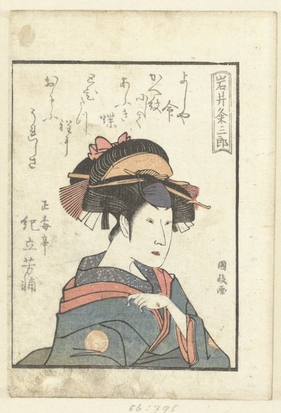 Love Poem for Iwai Kumesaburo by Utagawa Kunimasa