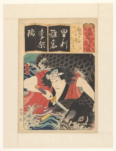 Scroll with a Carp, Kitsugawa Yoemon (Seven Clear Copies of the Iroha Syllabary) by Utagawa Kunisada (I)