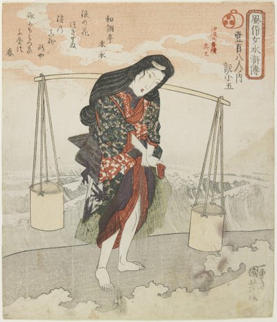 Gensho_go; Fifth Piece of the 5 Serial Images of Making Sea Salt, c. 1830 by Utagawa Kuniyoshi
