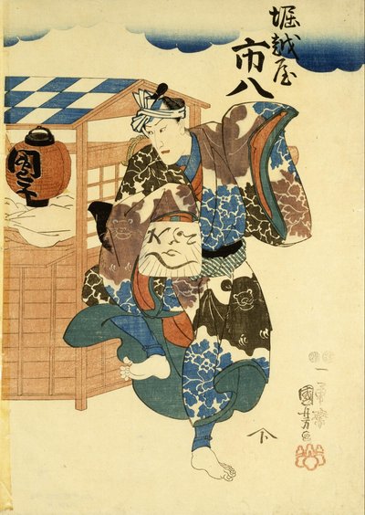 Horikoshiya Ichichachi and his wife Oshino Ichihachi by Utagawa Kuniyoshi