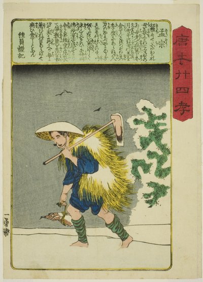 Meng Zong (Mo So), from the series "Twenty-four Paragons of Filial Piety in China (Morokoshi nijushiko)" by Utagawa Kuniyoshi