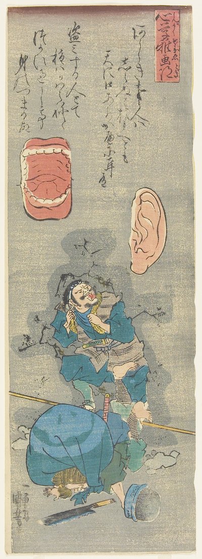 No Matter What You Do Someone Will Hear and Talk by Utagawa Kuniyoshi