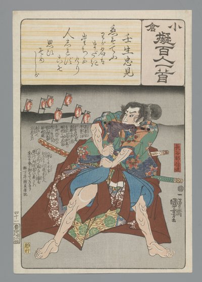 Ogura Imitation of the One Hundred Poems by Utagawa Kuniyoshi