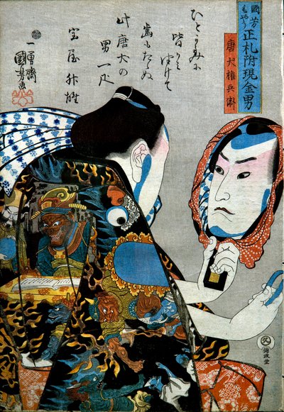 Tōken Gonbei Series: Men of Ready Money with True Labels Attached by Utagawa Kuniyoshi