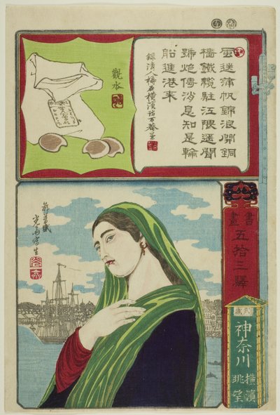 Kanagawa in Musashi Province: Distant View of Yokohama, from the series Calligraphy and Pictures for the Fifty-three Stations of the Tokaido by Utagawa Yoshimori