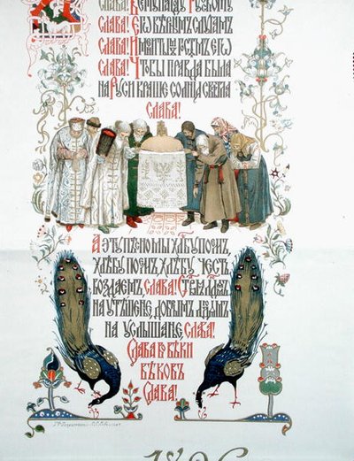 (detail) of the menu for the Coronation feast for Tsar Nicholas II and the Tsarina Alexandra Feodorovna by Victor Mikhailovich (after) Vasnetsov