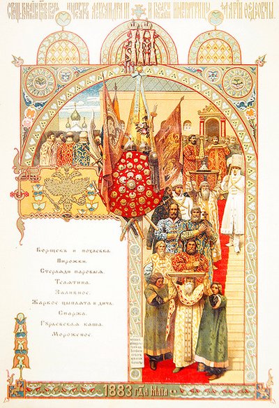 Menu card for a state banquet on the occasion of the coronation of Emperor Nicholas II by Victor Mikhailovich Vasnetsov