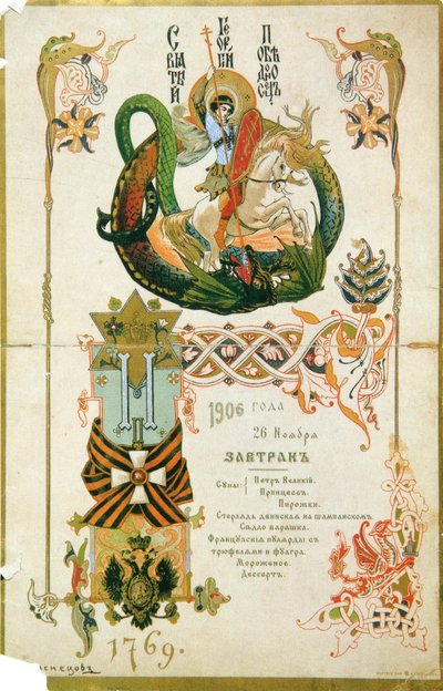 Breakfast Menu for the Anniversary of the Order of Saint George on 26 November 1906 by Viktor Mikhaylovich Vasnetsov