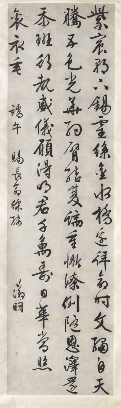 Poem on Imperial Gift of an Embroidered Silk: Calligraphy in Cursive Script Style by Wen Zhengming