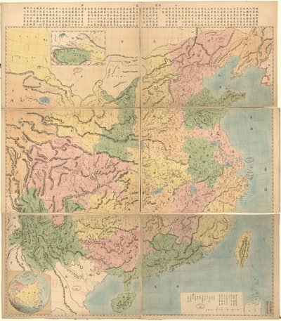 Administrative Divisions of Qing Empire by Xujiahui Tian Zhu Tang