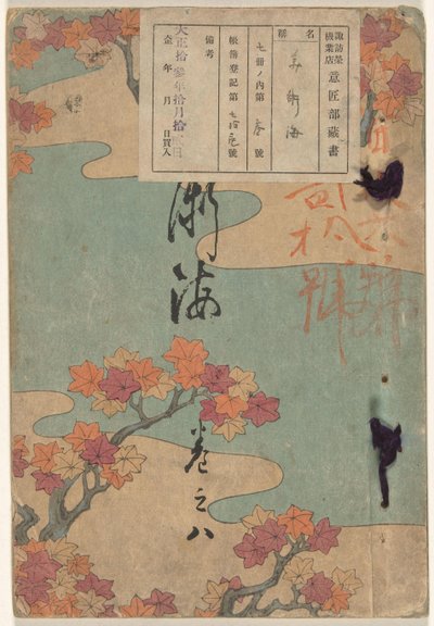 Sea of Arts - Number Eight by Yamada Naosaburo
