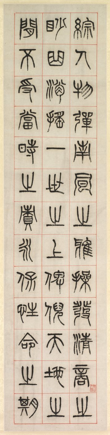 On Happiness, Calligraphy in Seal Script Style by Yang Yisun