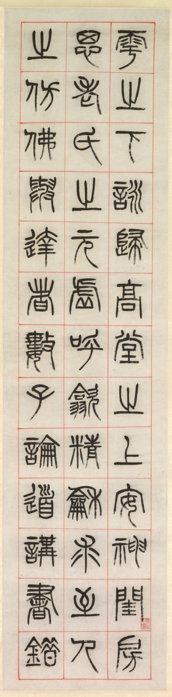 On Happiness, Calligraphy in Seal Script Style, 1871 by Yang Yisun