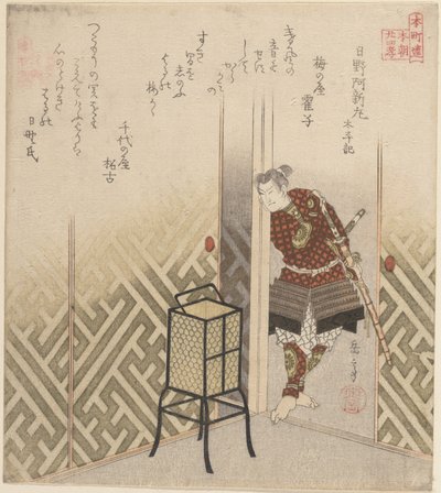 Hino Kumawakamaru (Warrior) From the Book: Taiheiki by Yashima Gakutei