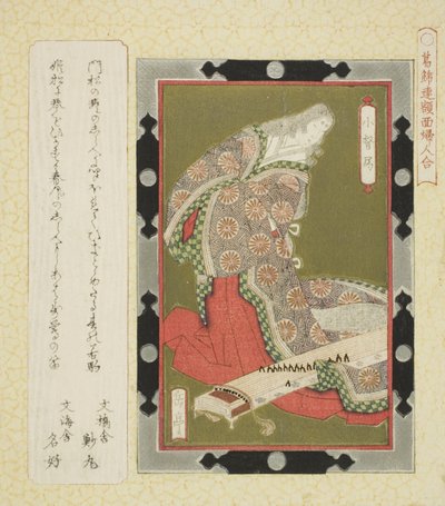 Kogo no Tsubone, from the series 