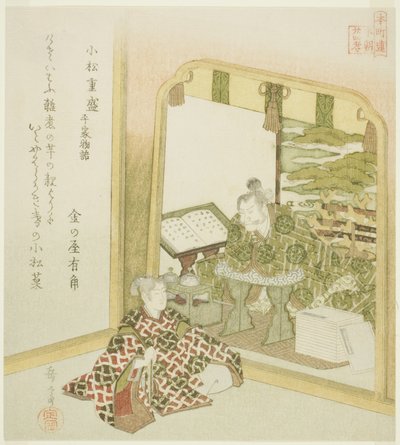 Komatsu Shigemori from the Tales of Heike, from the series 