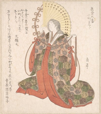 Lady Komachi by Yashima Gakutei