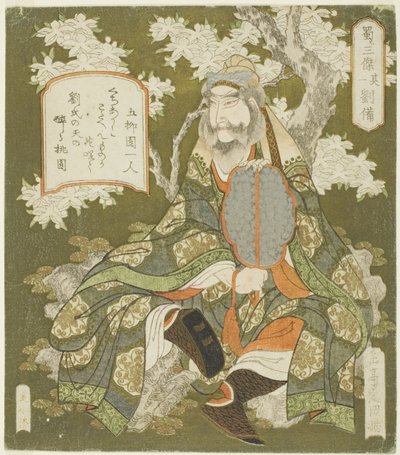 No. 1: Liu Bei, from the series "Three Heroes of Shu" by Yashima Gakutei