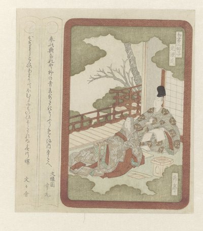 Prince Genji with a Court Lady (Three Gentlemen of Japanese Literature) by Yashima Gakutei