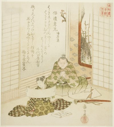 The Filial Child from Shinano Province from the Collection of Stone and Sand, from the series 