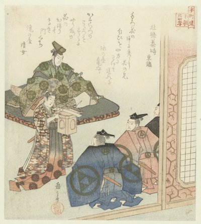 Twenty-four Japanese Examples of Filial Piety for the Honchôren by Yashima Gakutei