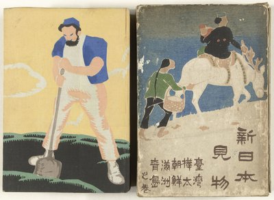 Sights in New Japan by Yasuda Minoru