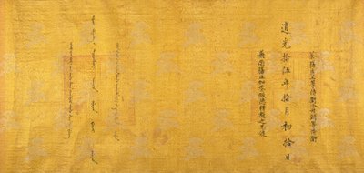 Commendation Scroll by anonymous 