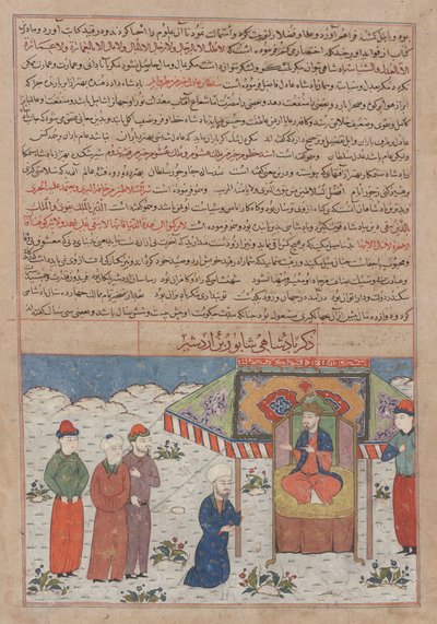 Shahpur ibn Ardashir (r. 240–270) Enthroned, from a Manuscript of Hafiz-i Abru’s Majma’ al-tawarikh by anonymous 