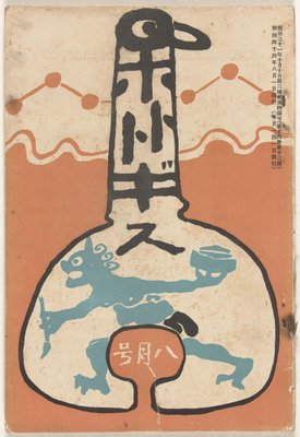 August 1911 (title on object)