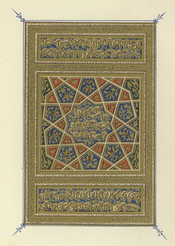 Title page of the Hayatu I-Haiwan of Ad-Damiri by Egyptian School