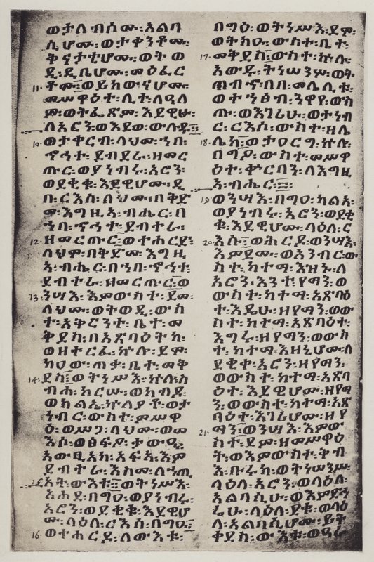 Ethiopic by English School
