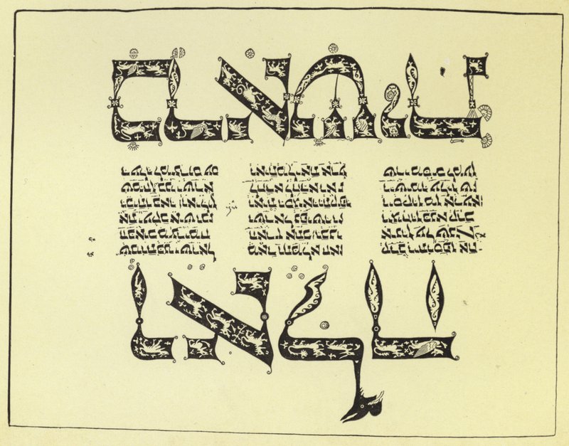Page from a Hebrew Bible by English School