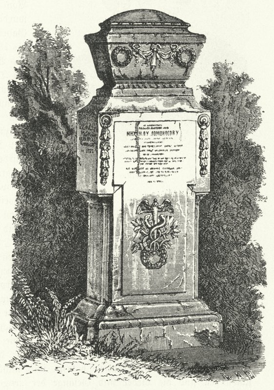 Gravestone of Russian writer and scientist, Mikhail Lomonosov by German School