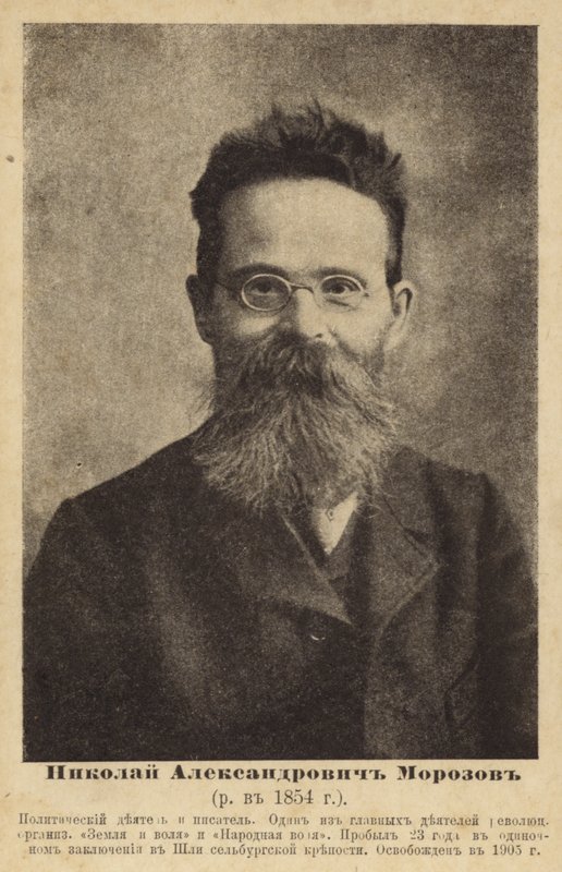 Nikolai Morozov, Russian Scientist and Revolutionary Activist, Late 19th Century by Russian Photographer