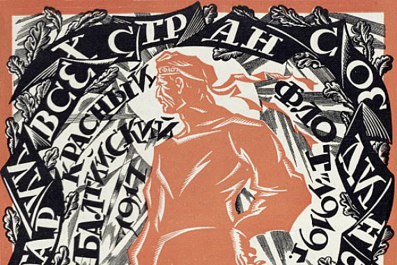 Sergey Vassilyevich Chekhonin