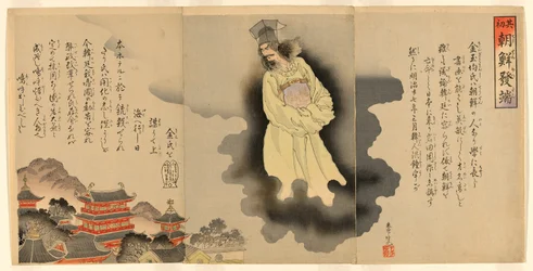 The Beginning of the Korean Incident