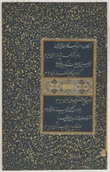 Folio from a Divan (Collected Poems) by Sultan Husayn Bayqara, Herat, Timurid Dynasty