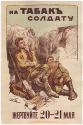 Donate on May 20-21 to provide soldiers with tobacco