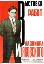 Poster for an exhibition of Vladimir Mayakovsky