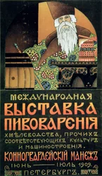 Poster for an Exhibition of the Brewery Technology