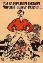 To the Grief of All the Bourgeois We