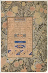 Allusion to Sura 27:16, Folio from a Mantiq al-tair Language of the Birds, 1486