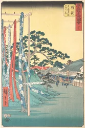 Narumi, Meisan Arimatsu Shibori Mise, 7th month Hare year 1855